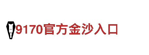 emc易倍官方正版入口首选网页-让你畅游美丽景点